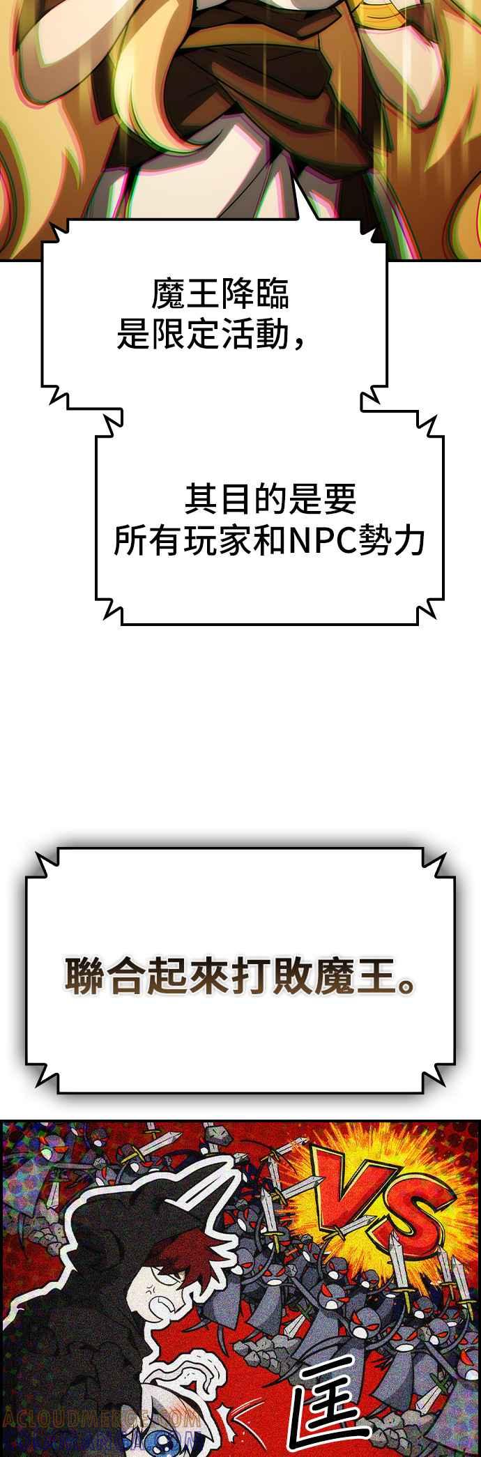 《BE结局制造者》第76话 第22页