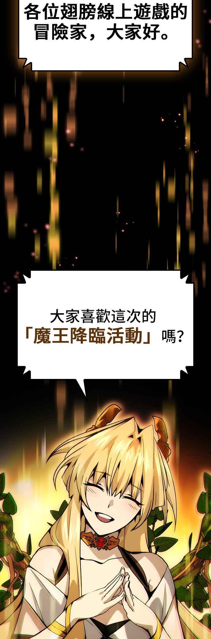 《BE结局制造者》第76话 第21页