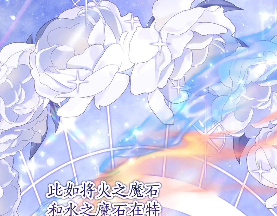 《刻薄公爵家的合约女儿》第8话 被欺负 第108页