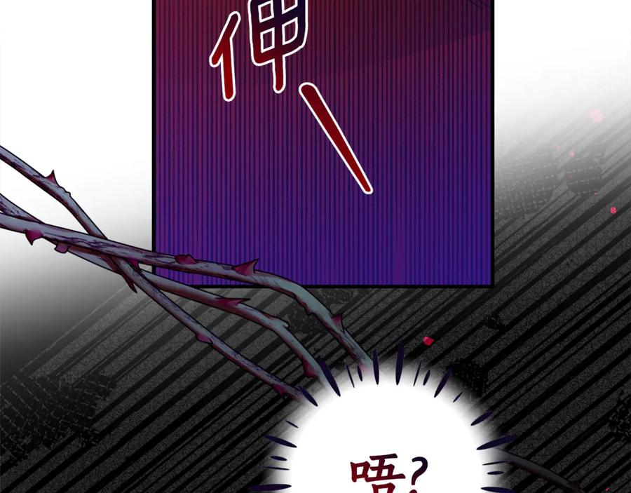《刻薄公爵家的合约女儿》第8话 被欺负 第120页