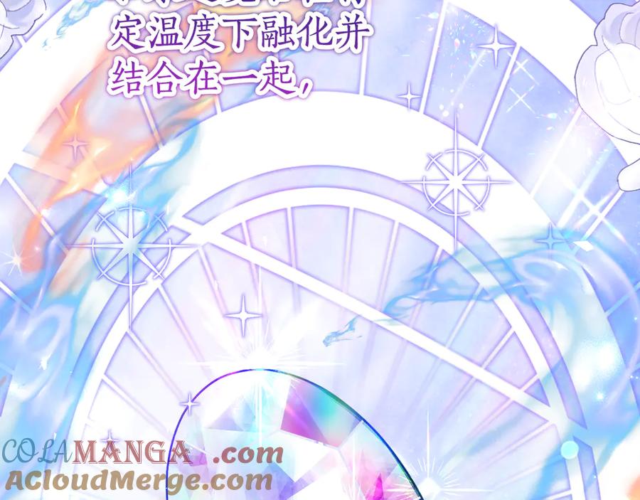 《刻薄公爵家的合约女儿》第8话 被欺负 第109页