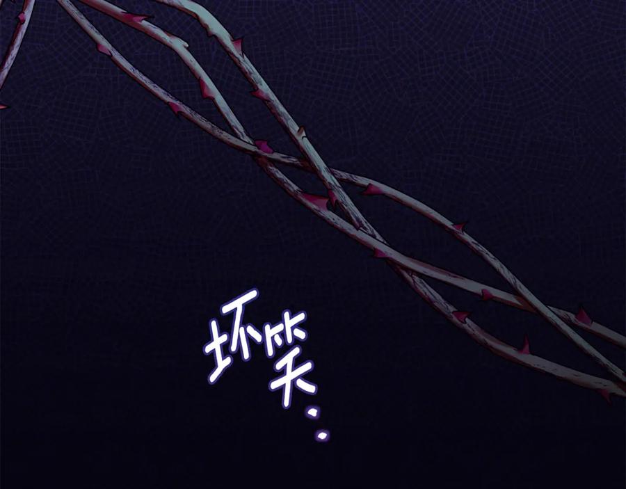 《刻薄公爵家的合约女儿》第8话 被欺负 第116页