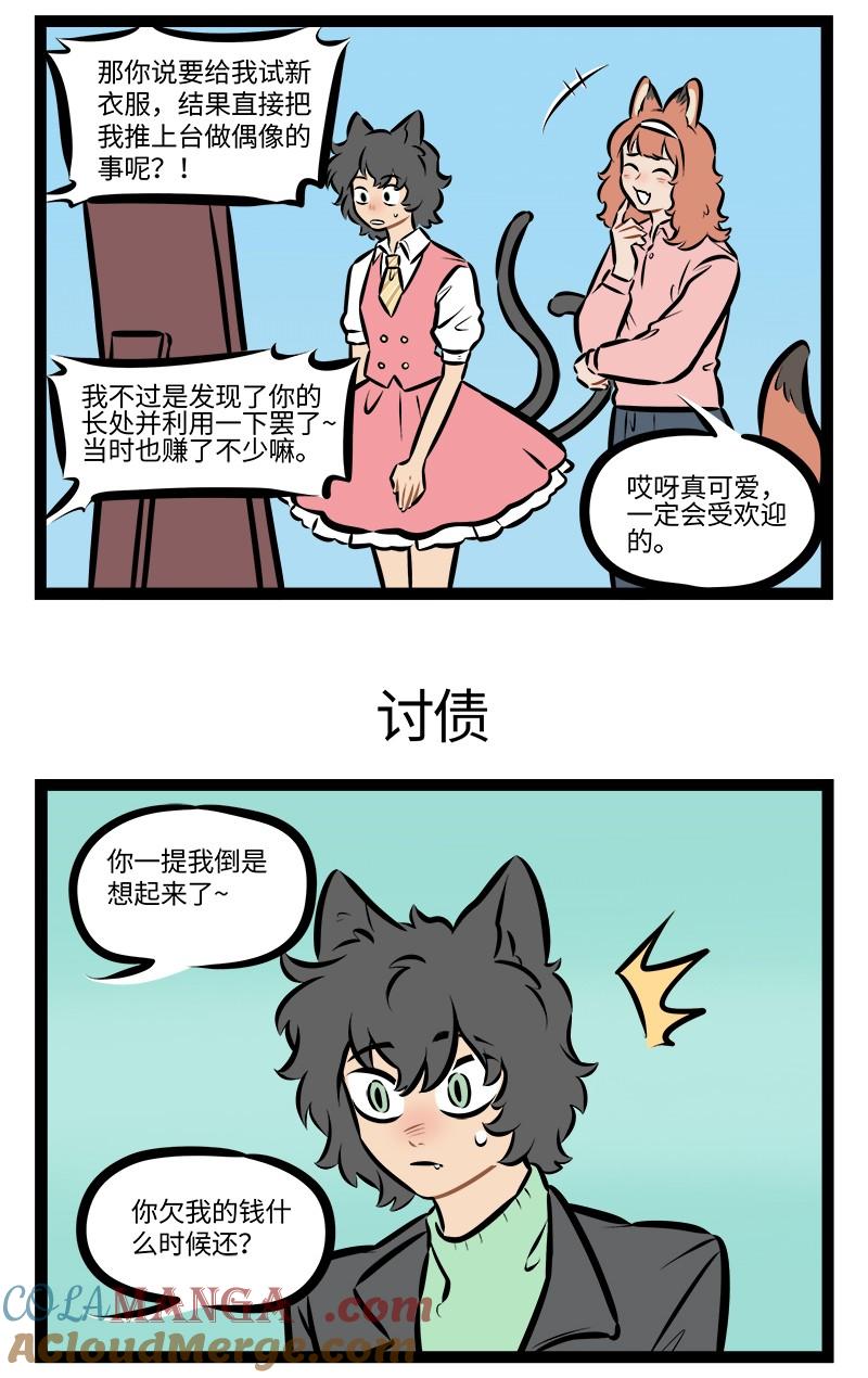 1031万圣街 第935话 酒会 第3页
