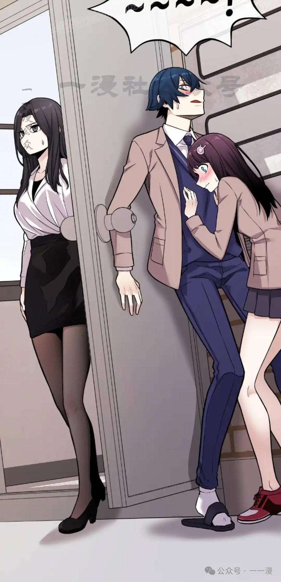 漫画里的罗康林 第11集 第100页