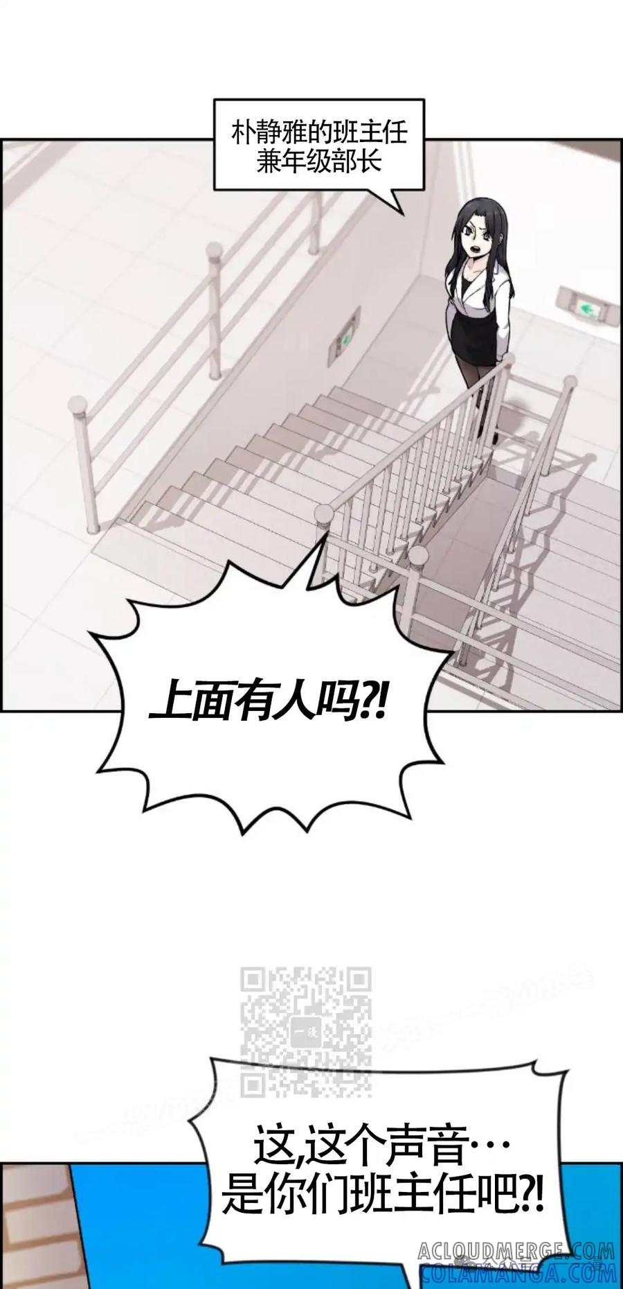 漫画里的罗康林 第11集 第93页