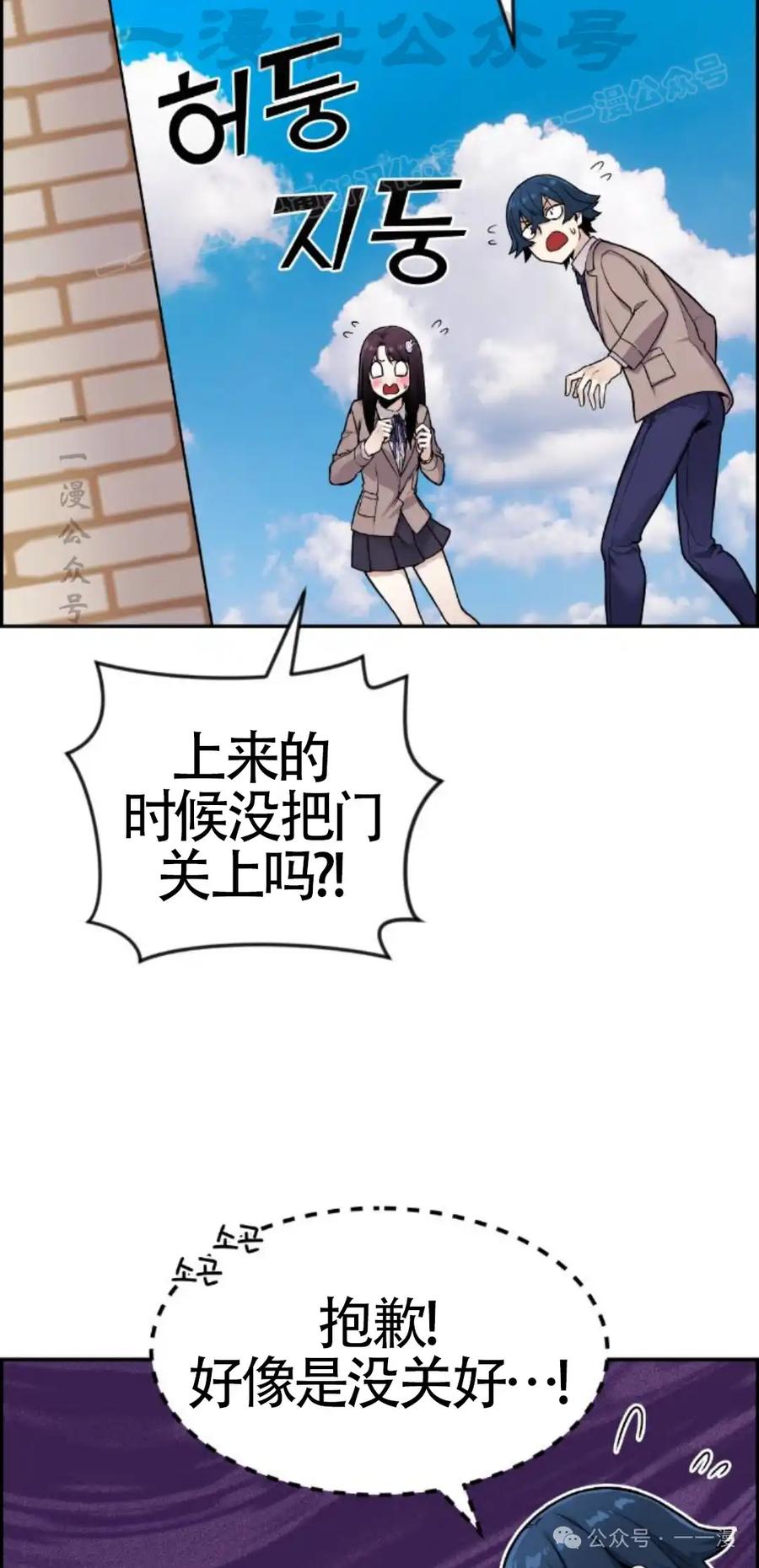 漫画里的罗康林 第11集 第94页