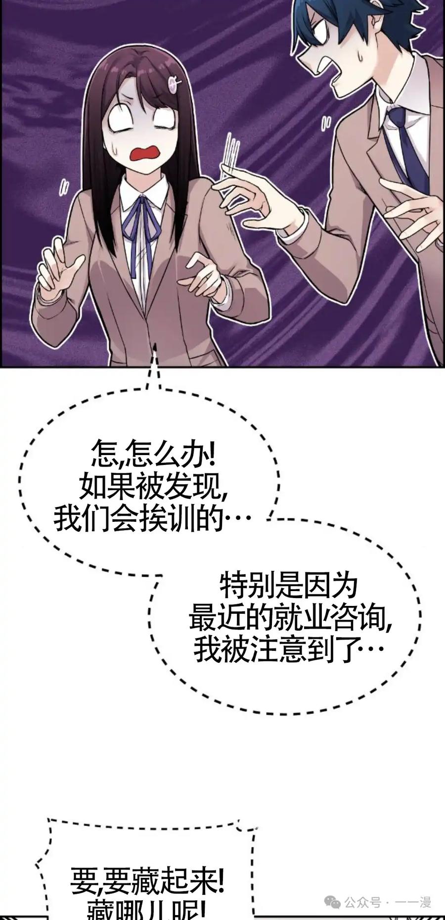 漫画里的罗康林 第11集 第95页