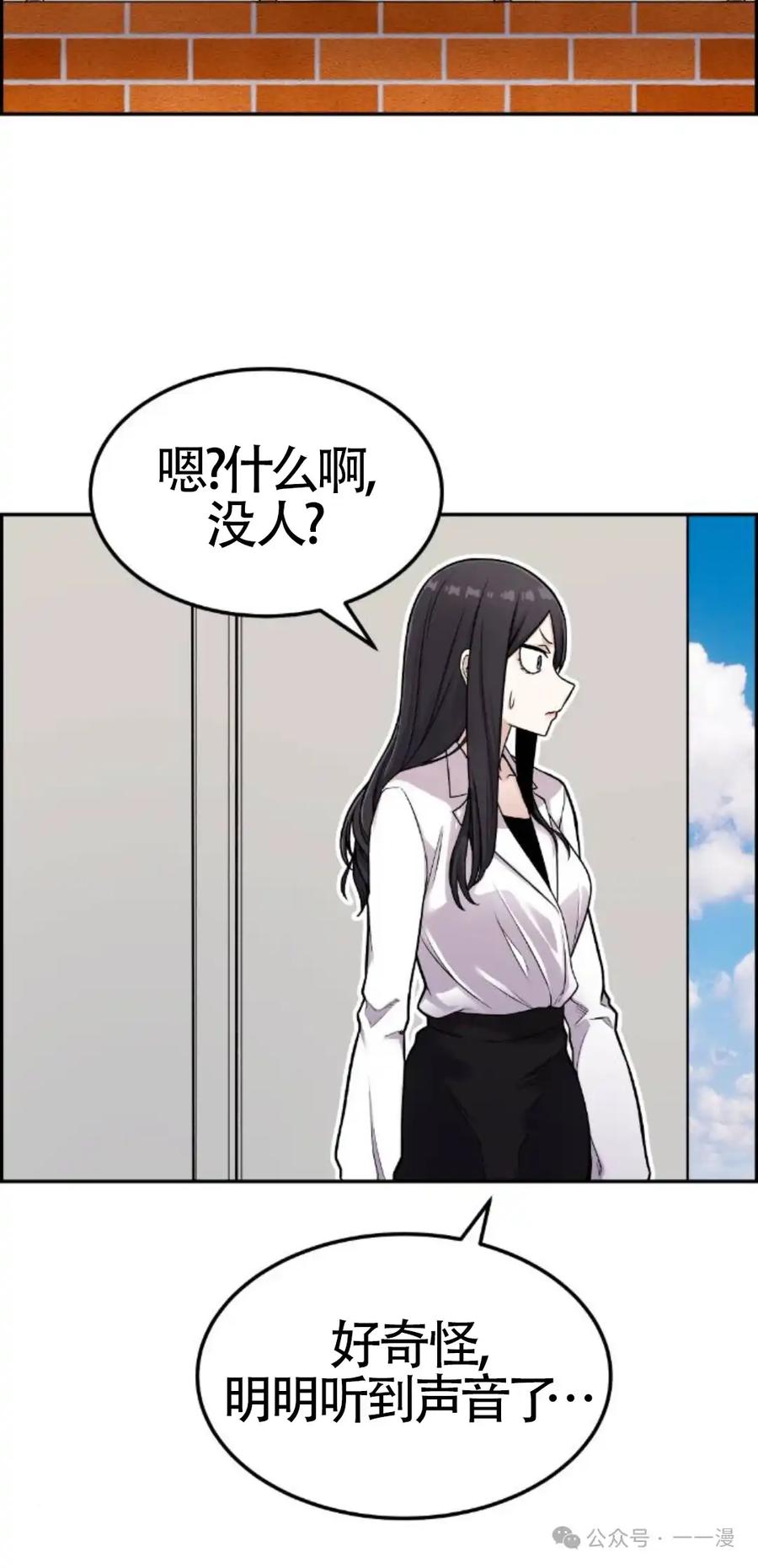 漫画里的罗康林 第11集 第98页