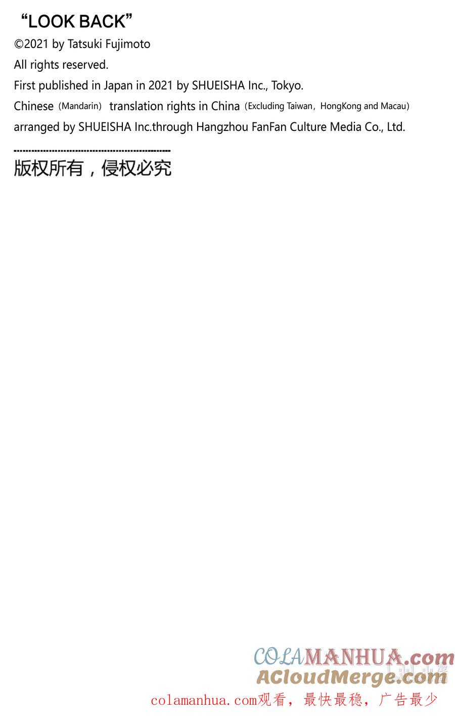《蓦然回首》试阅 试阅 第7页