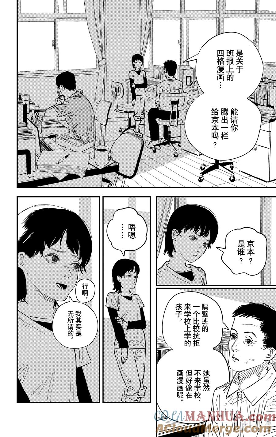 《蓦然回首》试阅 试阅 第5页