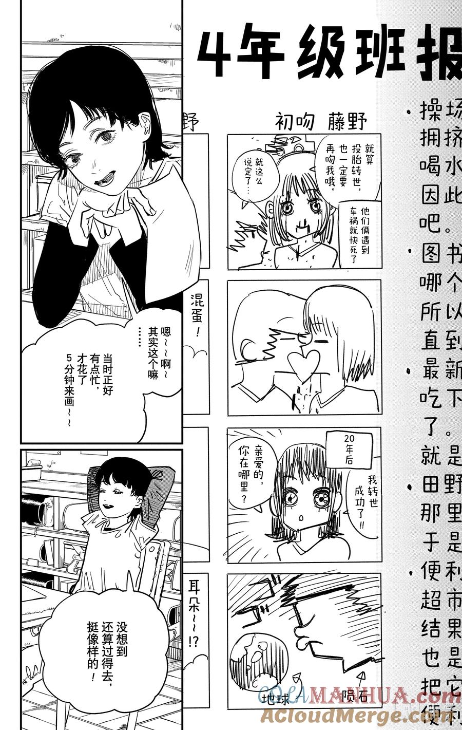 《蓦然回首》试阅 试阅 第3页