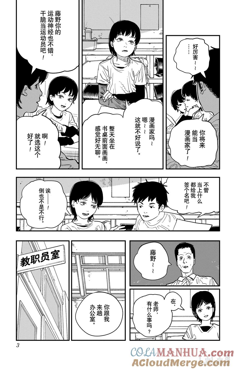 《蓦然回首》试阅 试阅 第4页