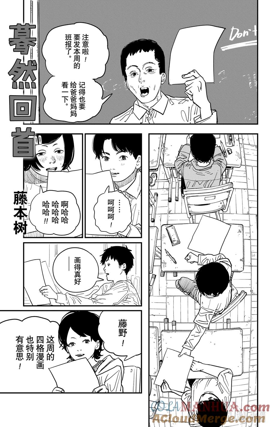 《蓦然回首》试阅 试阅 第2页