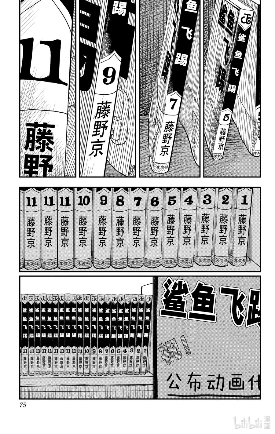 《蓦然回首》1 1 第76页
