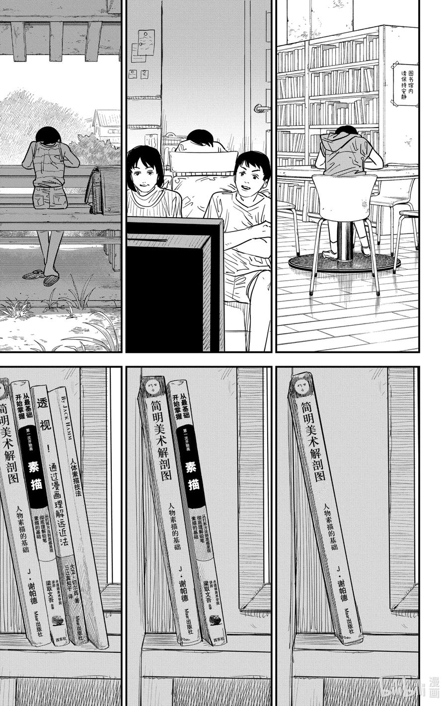 《蓦然回首》1 1 第14页