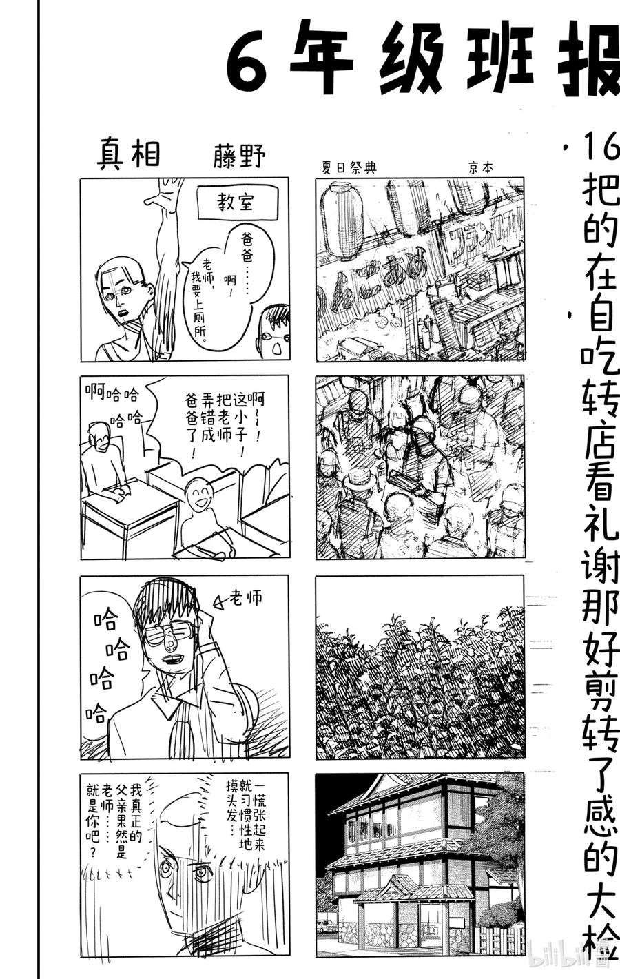 《蓦然回首》1 1 第23页