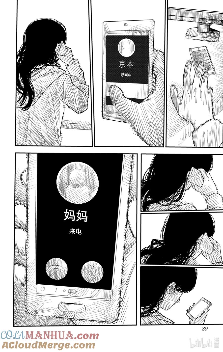《蓦然回首》1 1 第81页