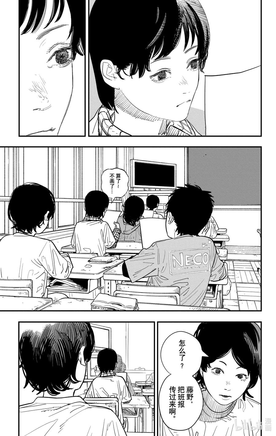 《蓦然回首》1 1 第24页