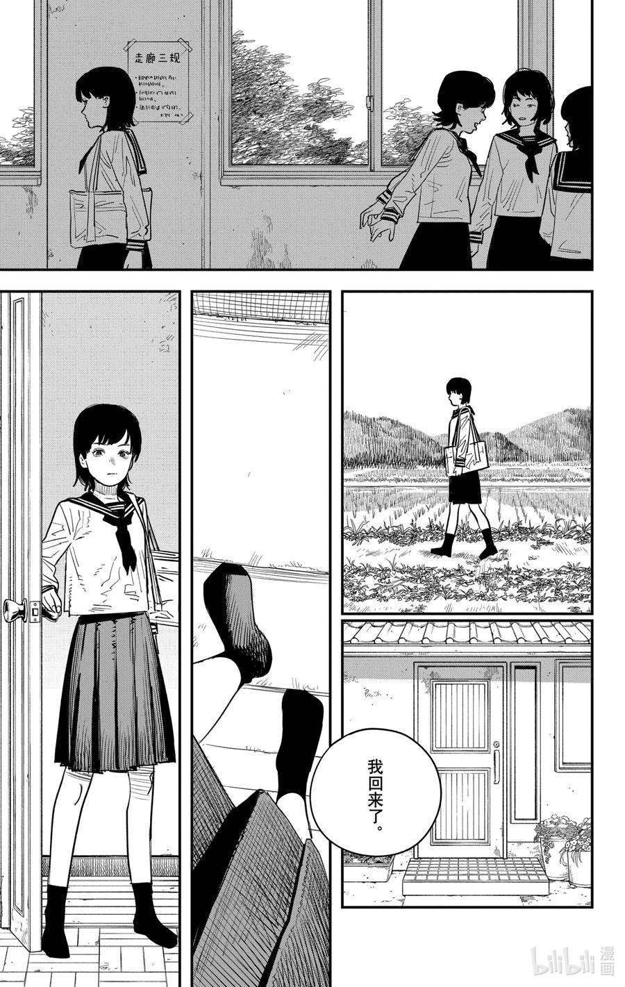 《蓦然回首》1 1 第50页