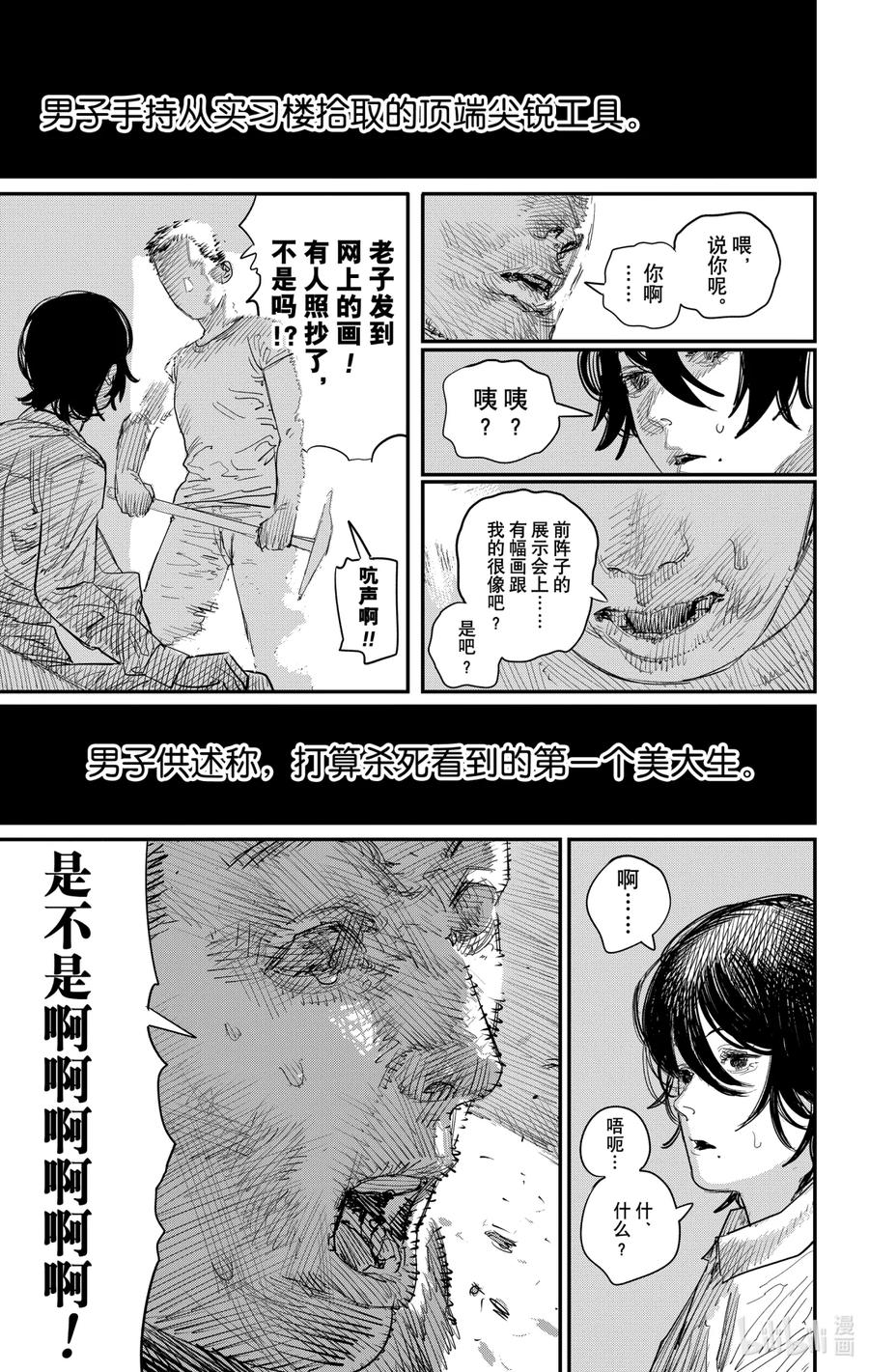《蓦然回首》1 1 第110页