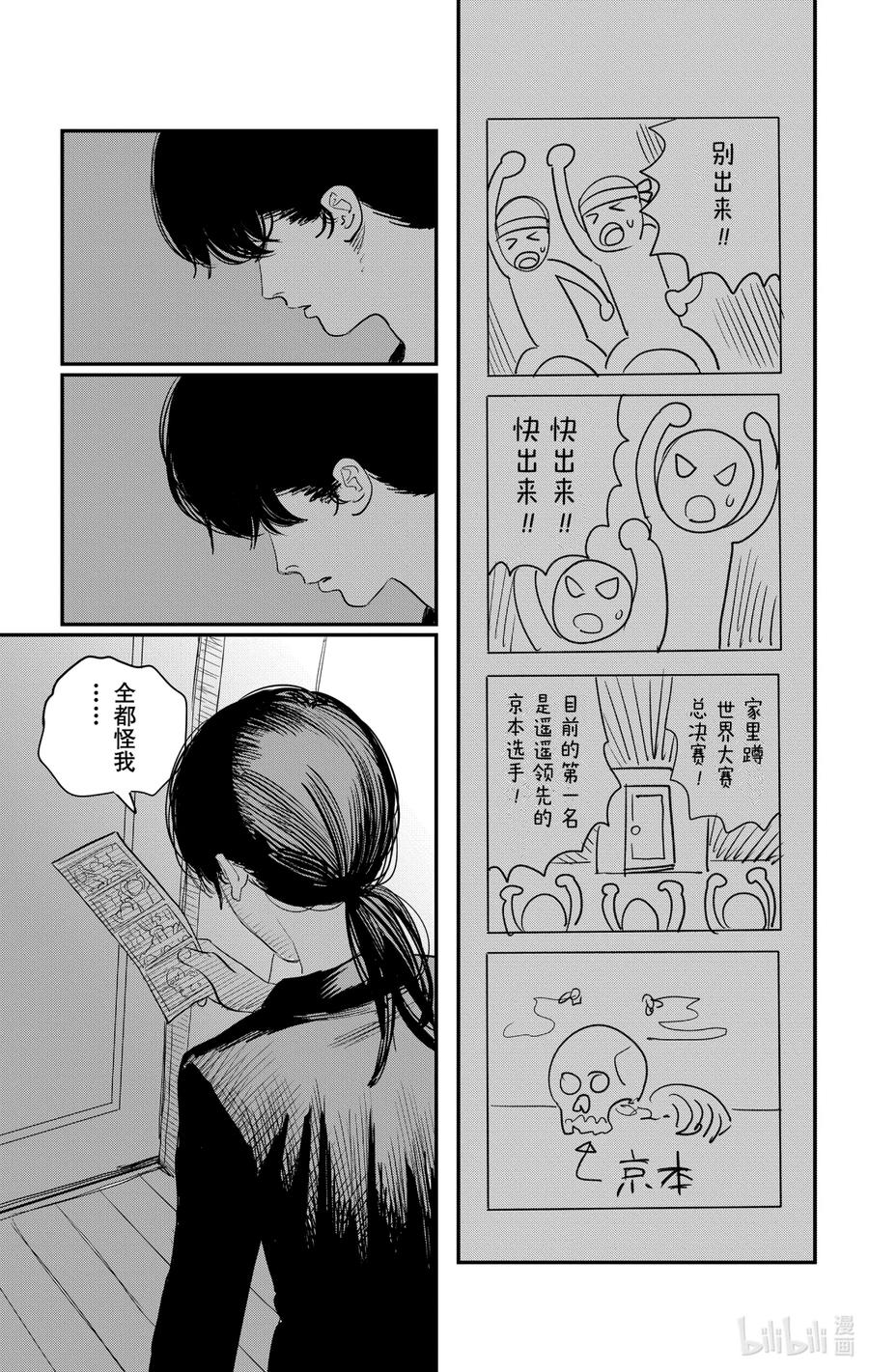《蓦然回首》1 1 第92页
