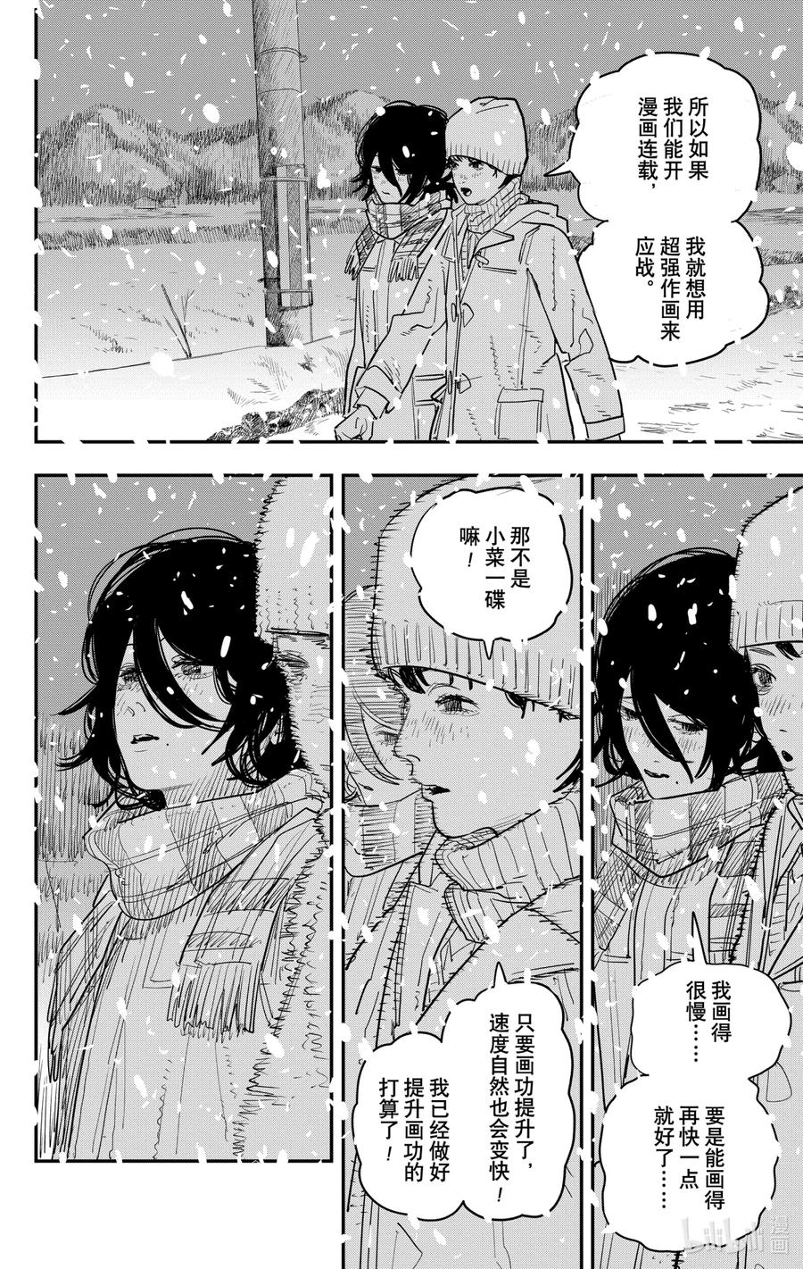 《蓦然回首》1 1 第83页