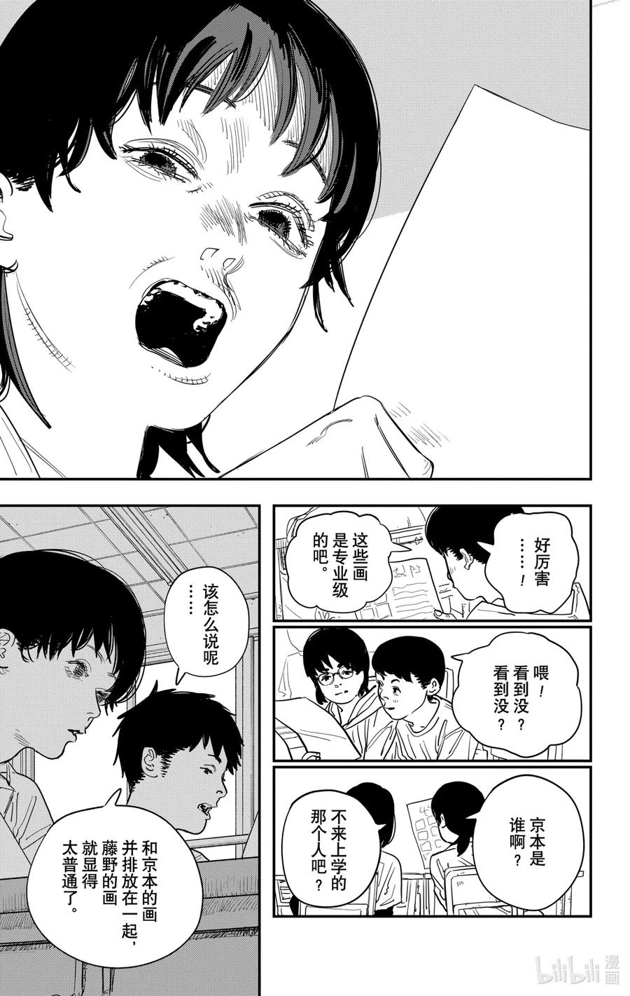 《蓦然回首》1 1 第8页
