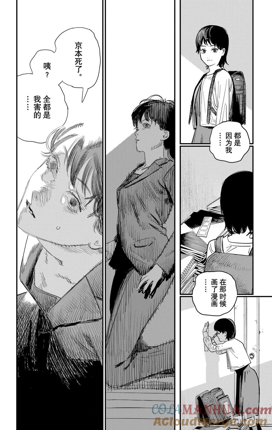 《蓦然回首》1 1 第93页