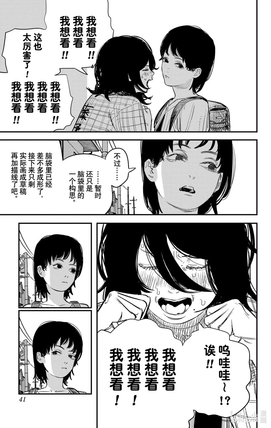 《蓦然回首》1 1 第42页