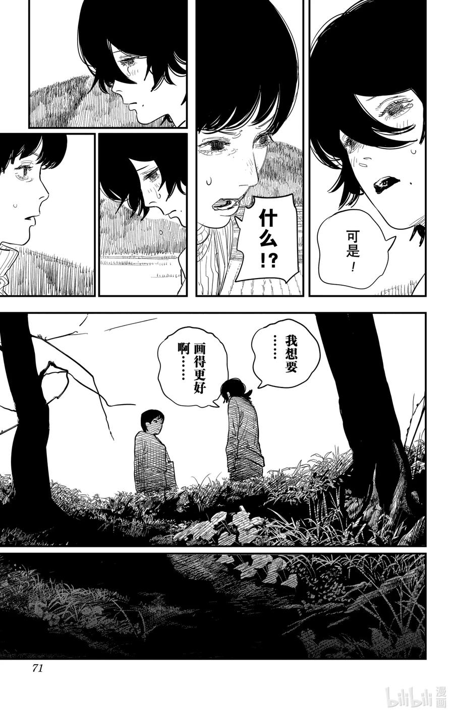 《蓦然回首》1 1 第72页