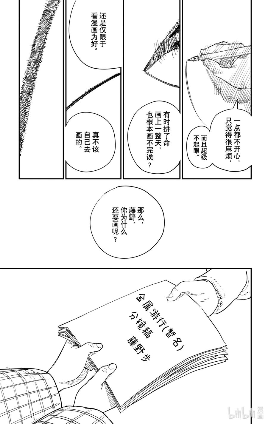 《蓦然回首》1 1 第132页