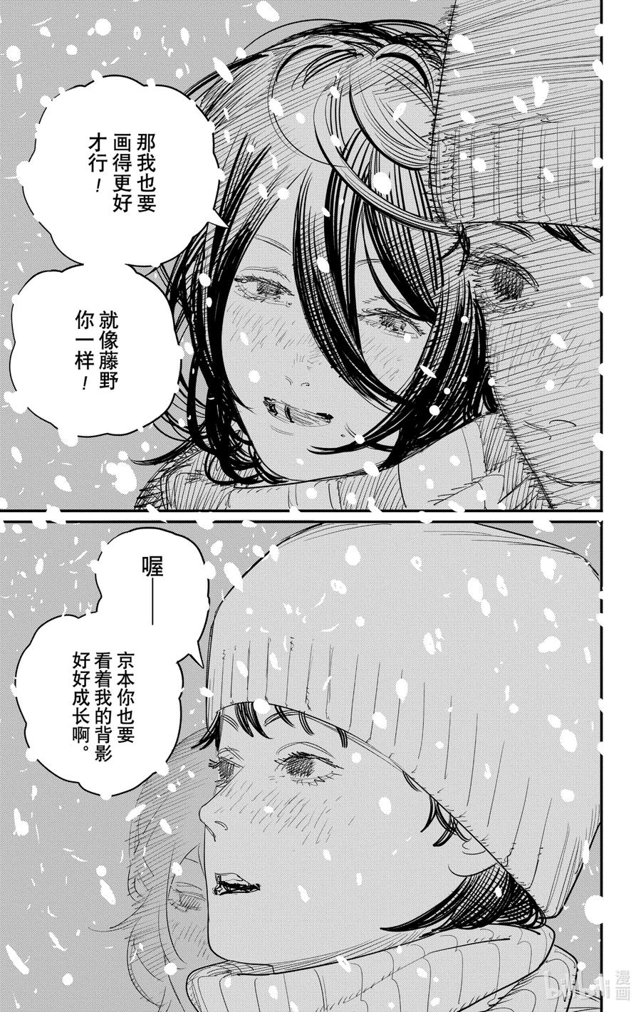 《蓦然回首》1 1 第84页