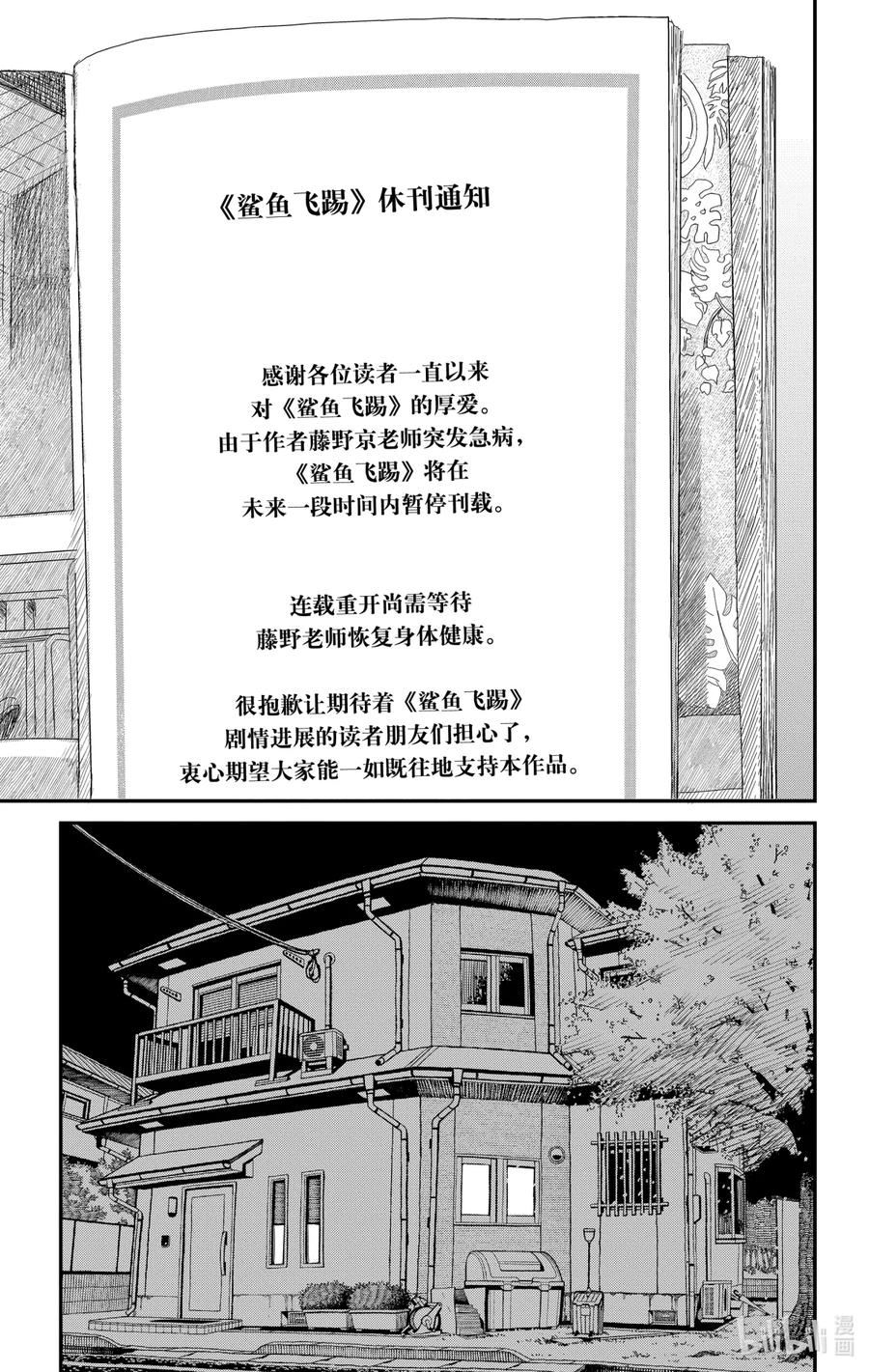 《蓦然回首》1 1 第88页