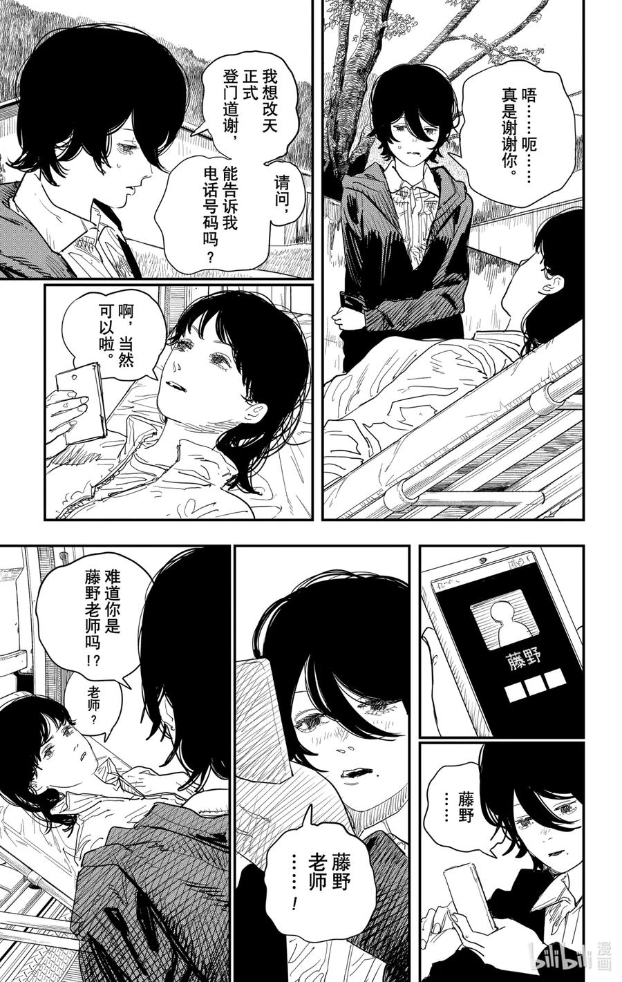 《蓦然回首》1 1 第118页