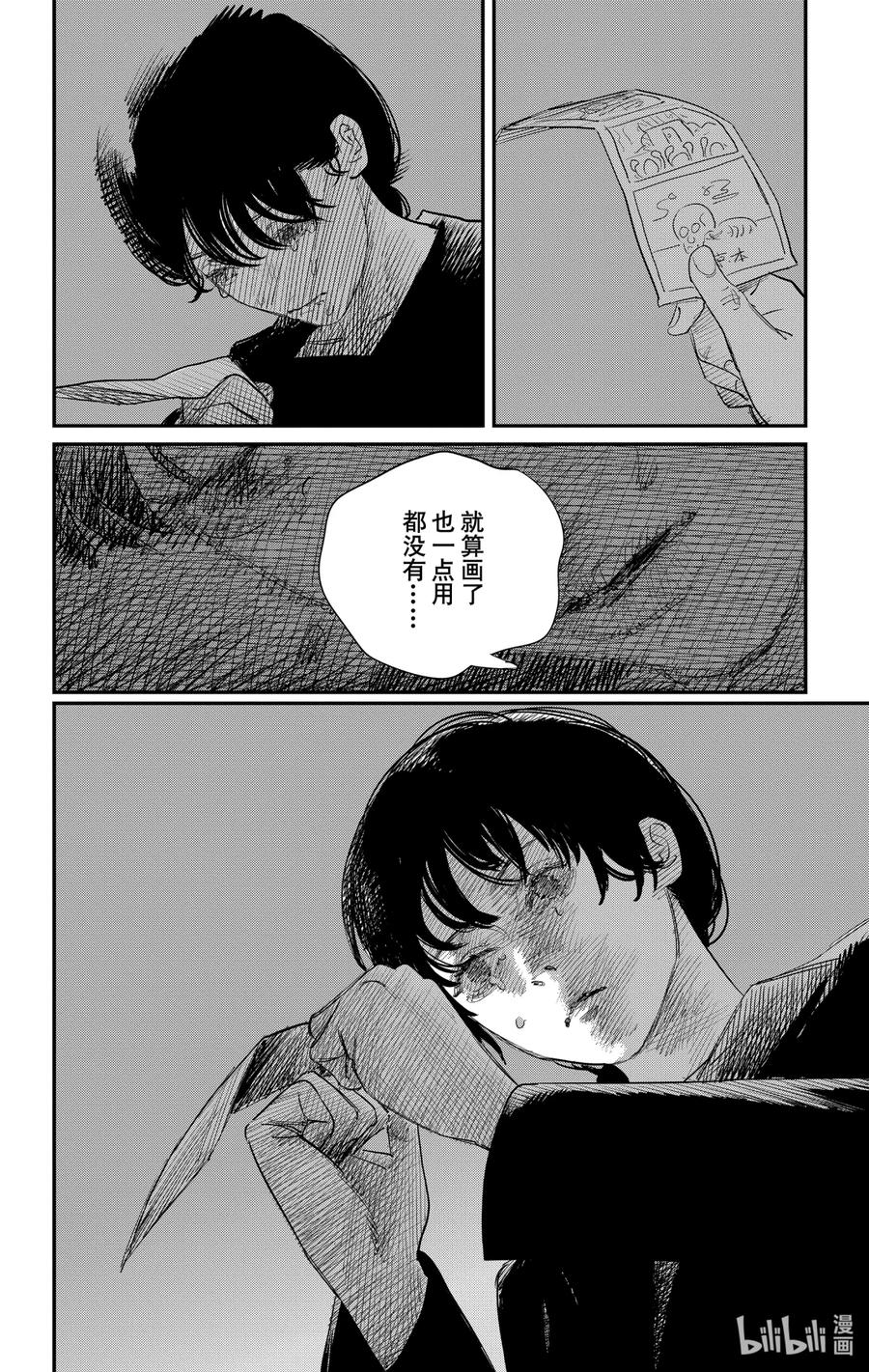 《蓦然回首》1 1 第95页