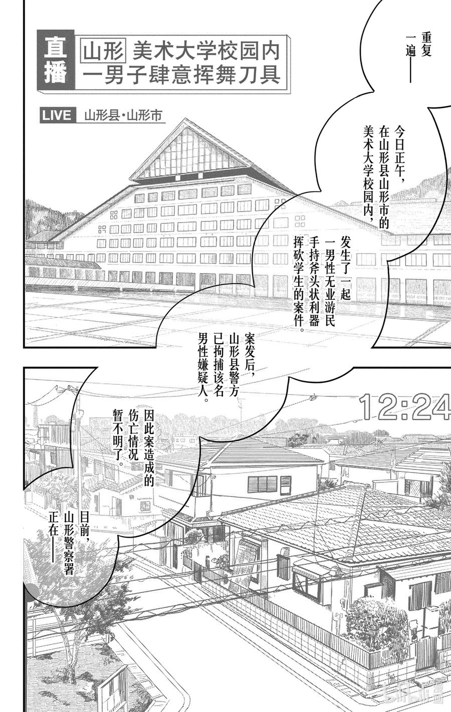 《蓦然回首》1 1 第79页