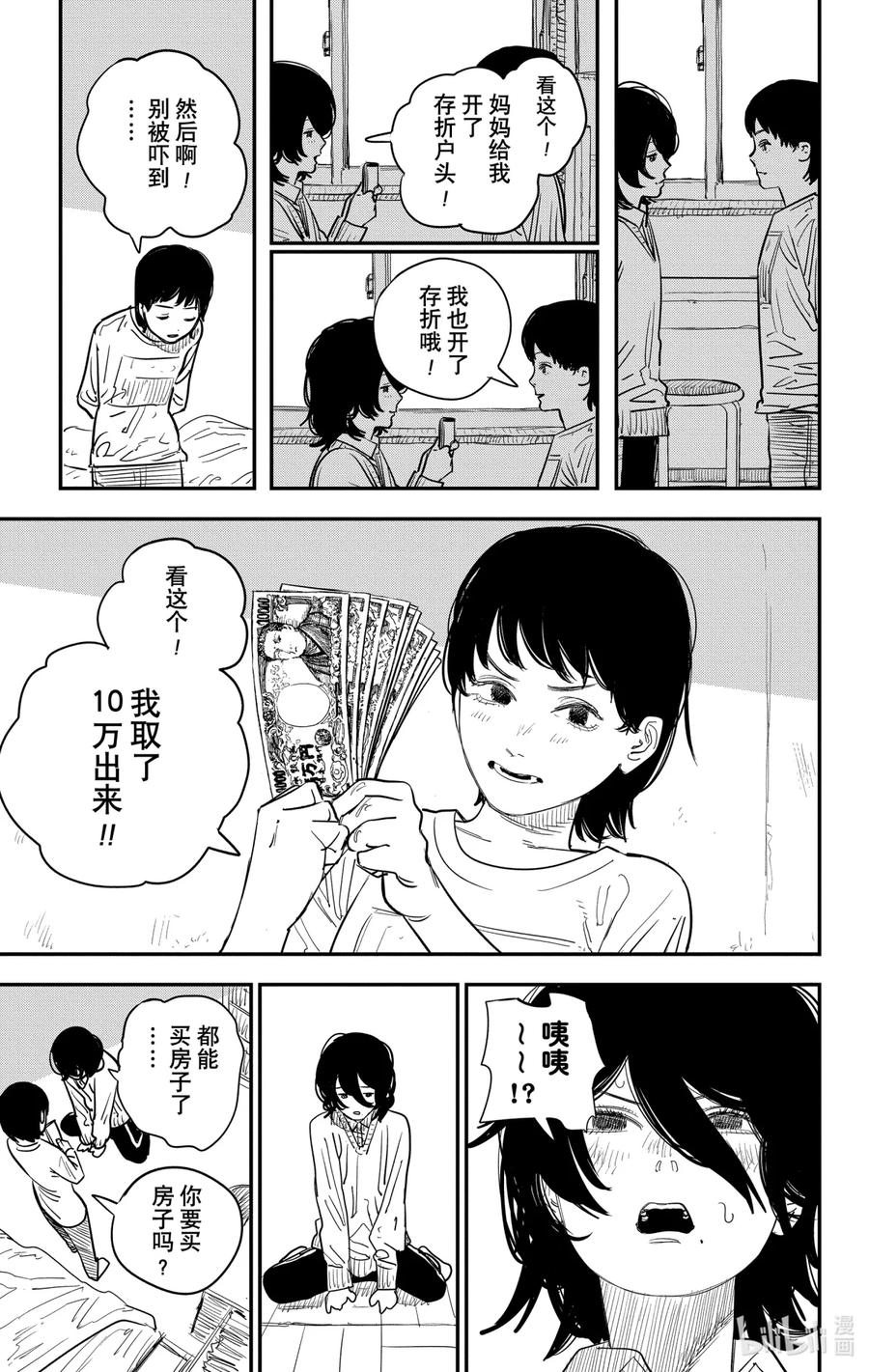 《蓦然回首》1 1 第58页