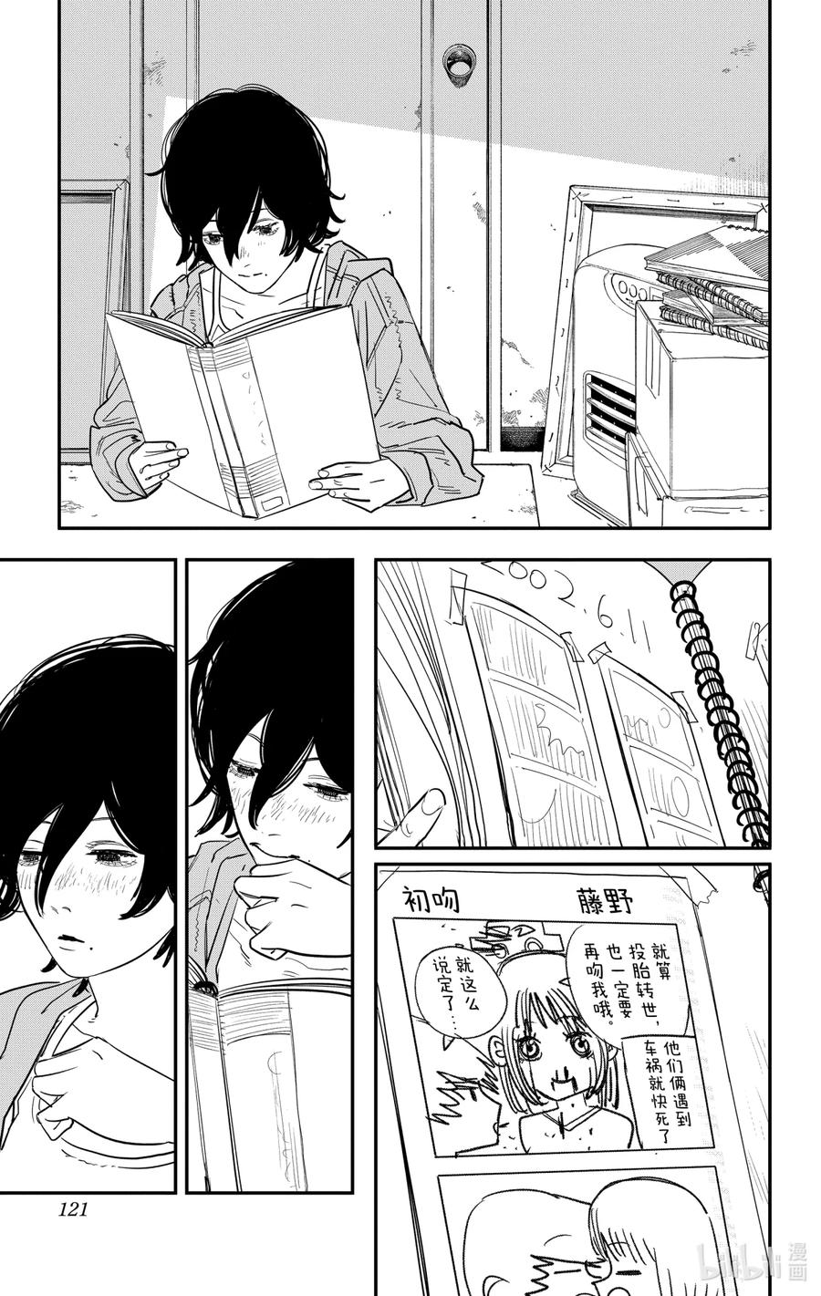 《蓦然回首》1 1 第122页