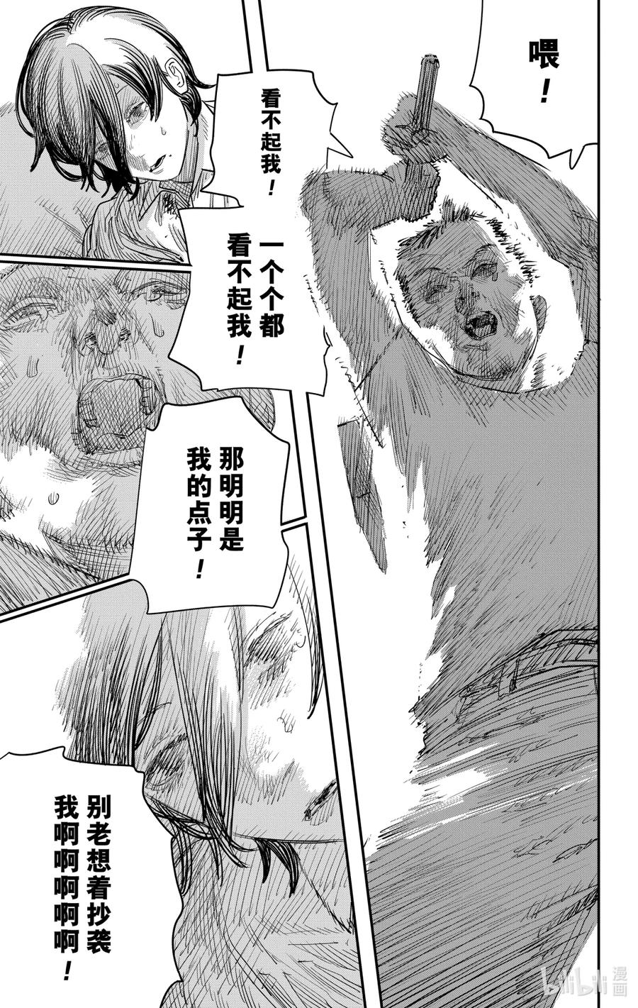 《蓦然回首》1 1 第112页