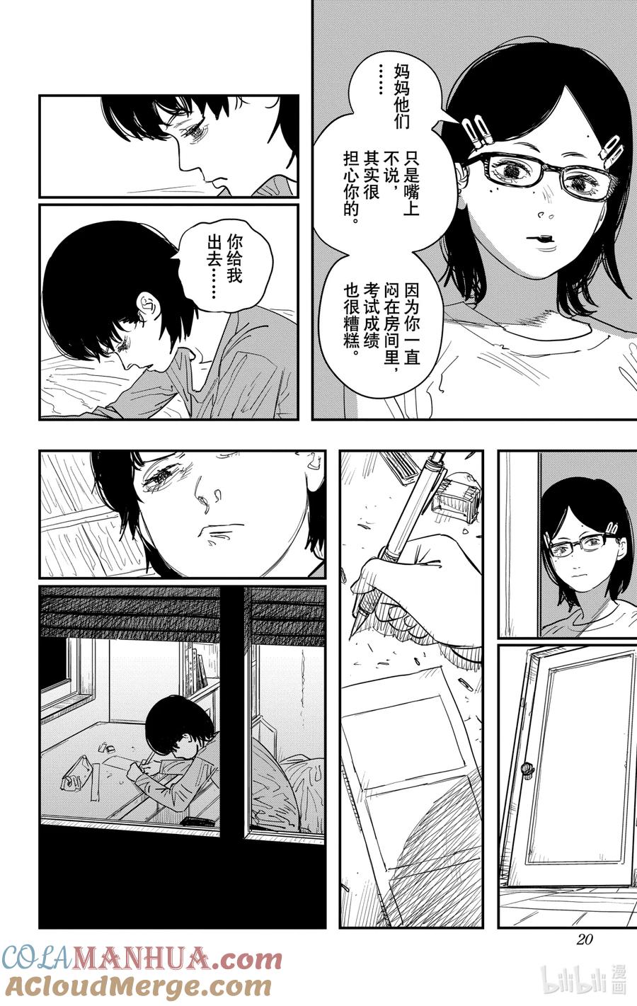 《蓦然回首》1 1 第21页