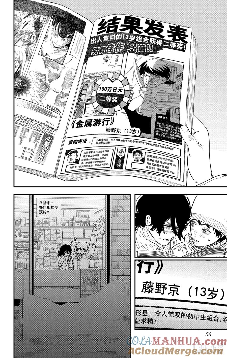 《蓦然回首》1 1 第57页