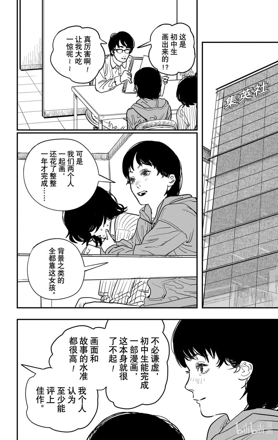 《蓦然回首》1 1 第55页