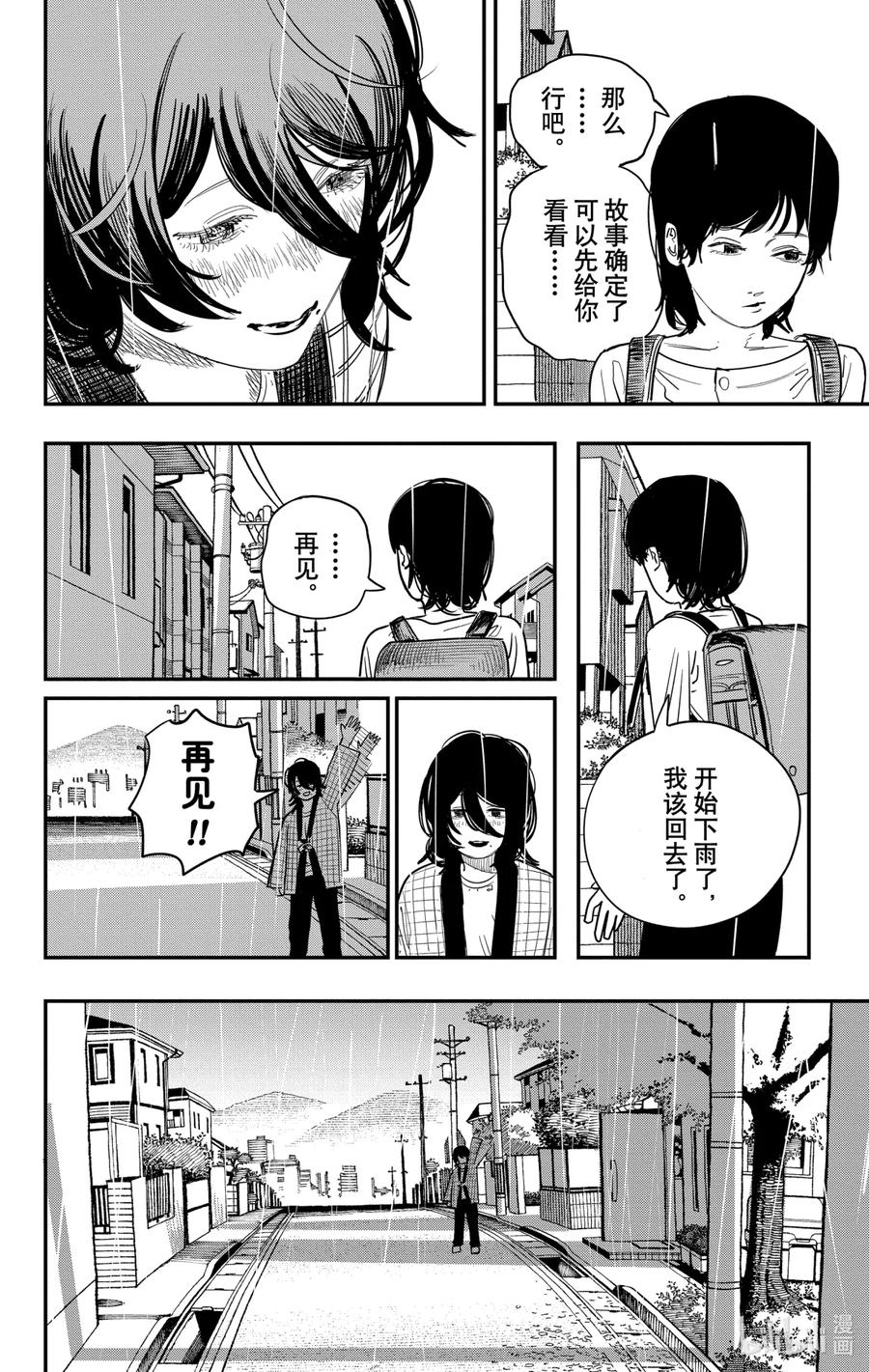 《蓦然回首》1 1 第43页