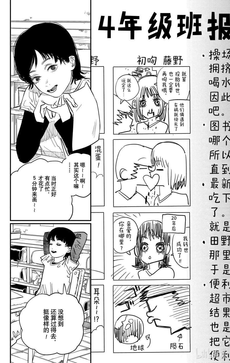 《蓦然回首》1 1 第3页