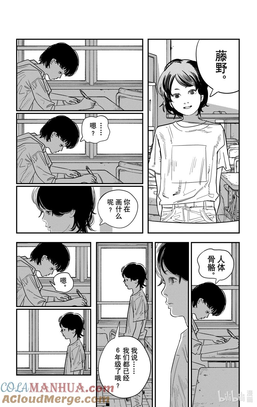 《蓦然回首》1 1 第17页