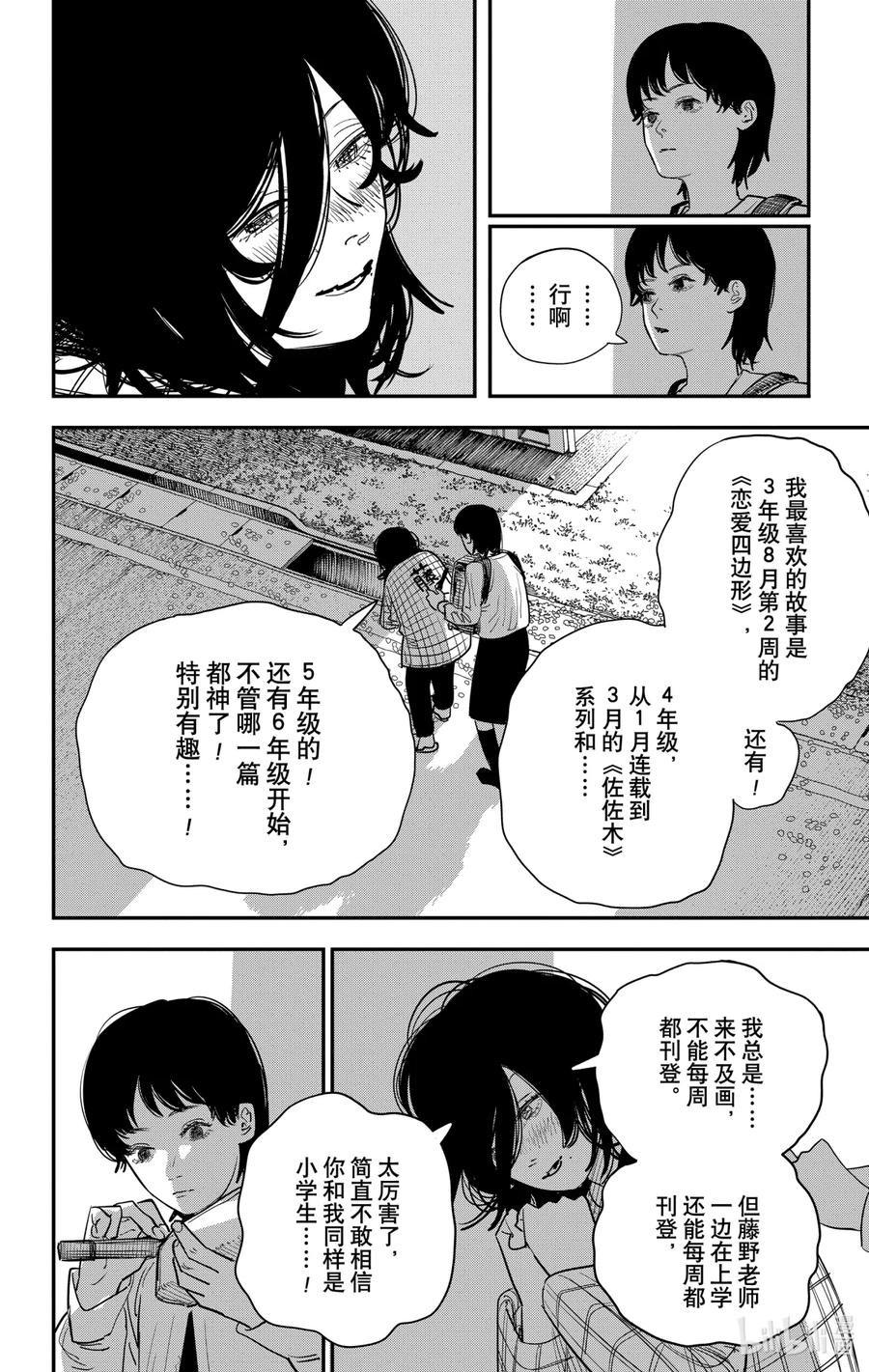 《蓦然回首》1 1 第39页