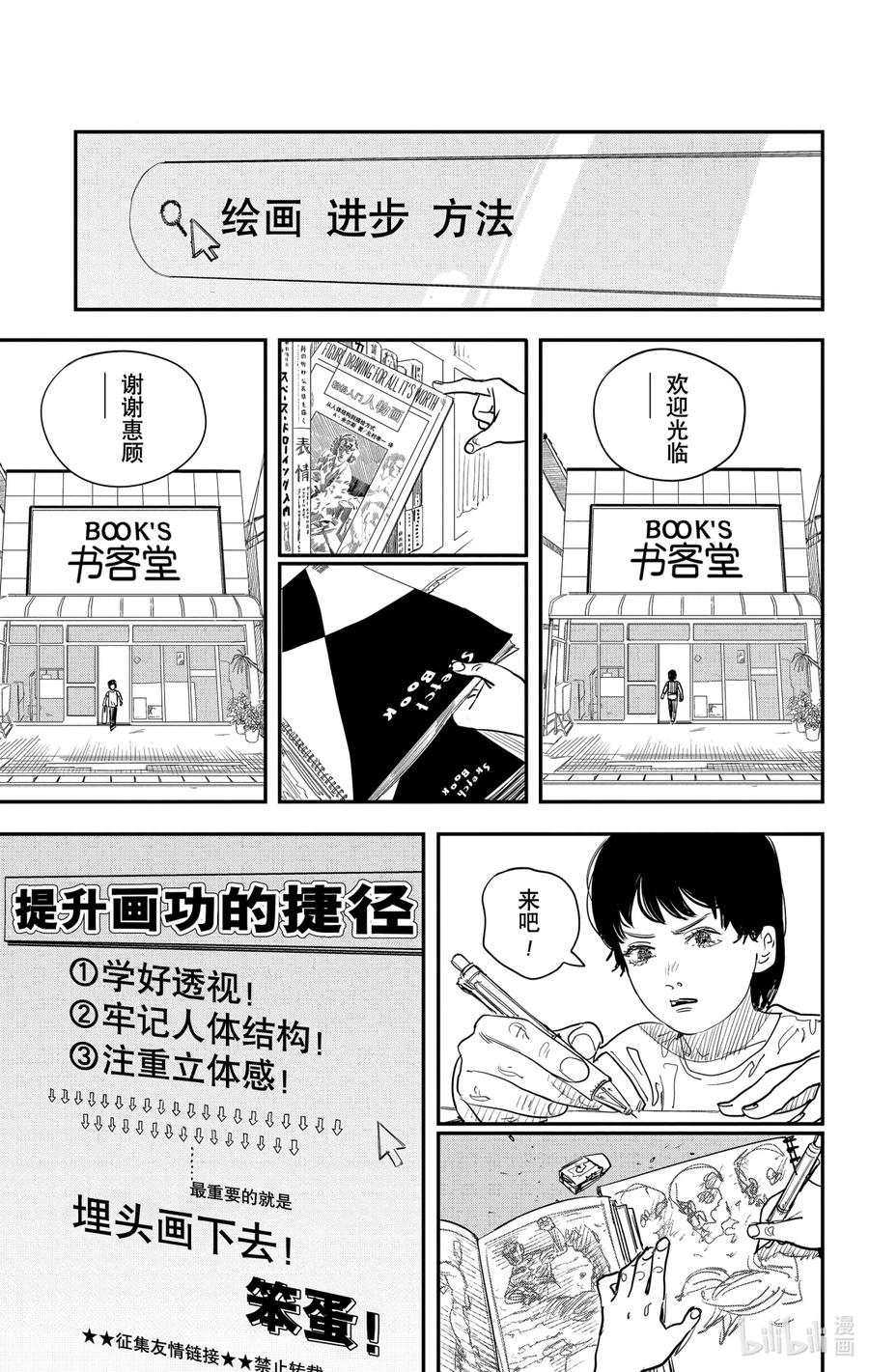 《蓦然回首》1 1 第12页