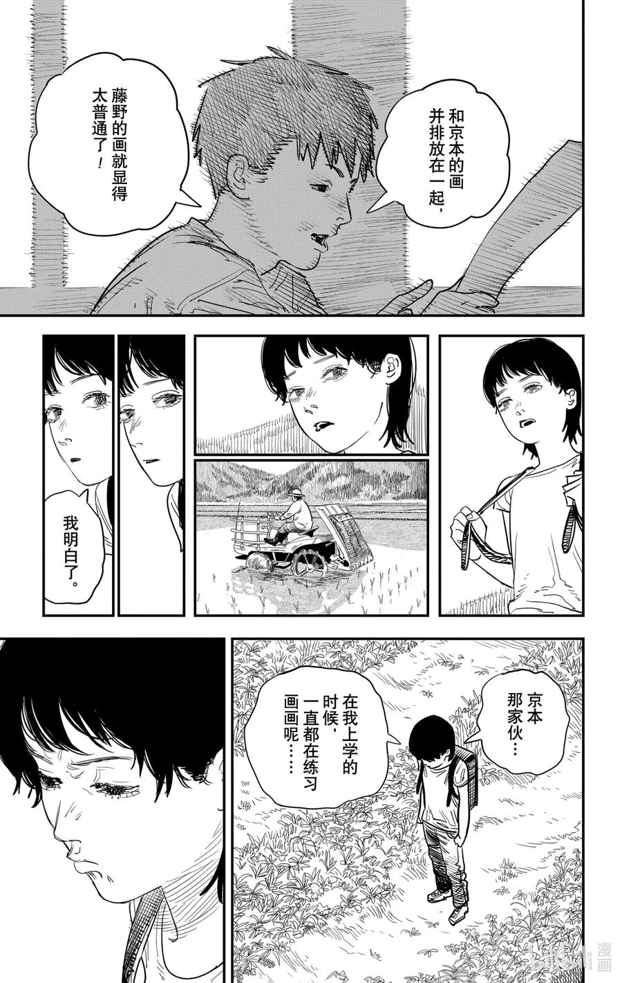《蓦然回首》1 1 第10页