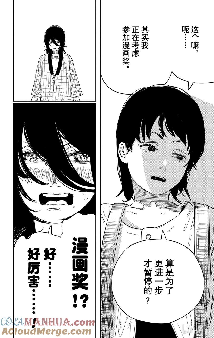 《蓦然回首》1 1 第41页