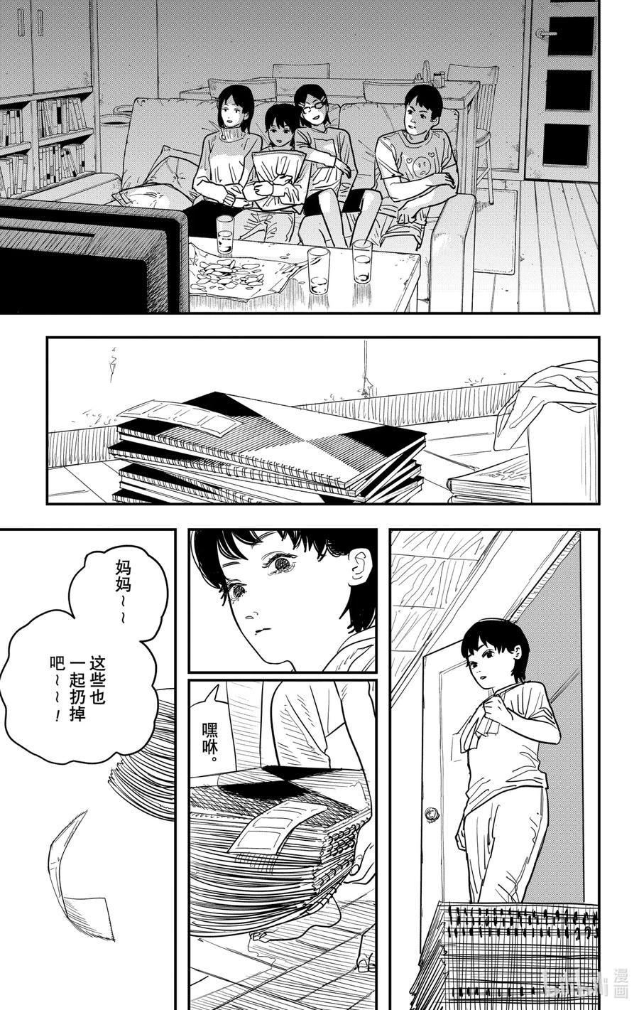 《蓦然回首》1 1 第26页